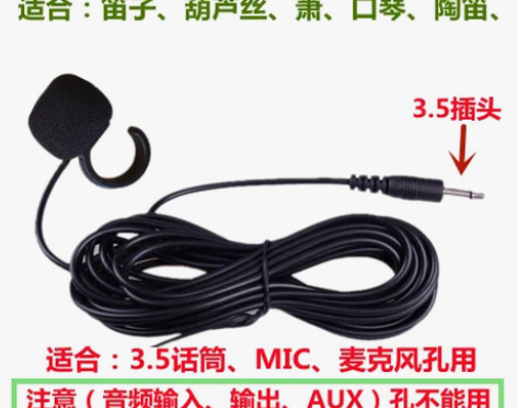 葫芦丝二胡笛子口琴萧古筝乐器专用拾音器陶笛...