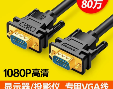 睿阜高清VGA线电脑显示器电视延长线数据线...