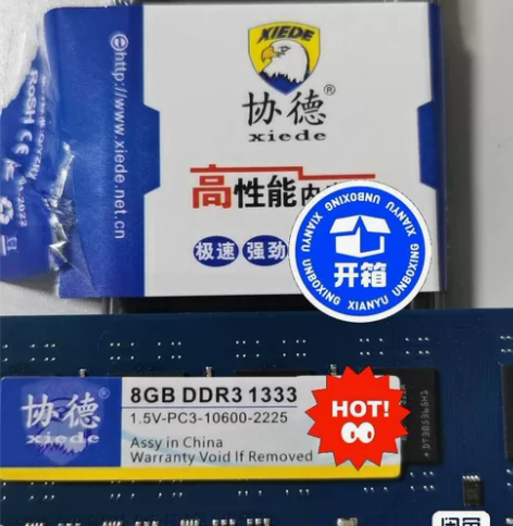 京东购协德8G1333内存不到半年几近全新...