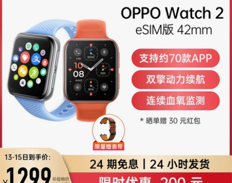 OPPO Watch 2 全智能手表esi...