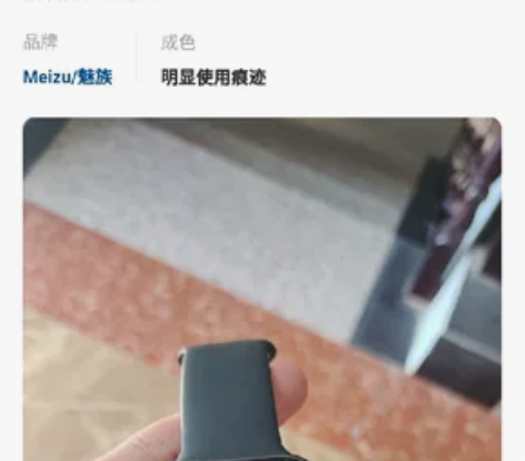 魅族手表，急出，2个月前买的，要能快速确认...