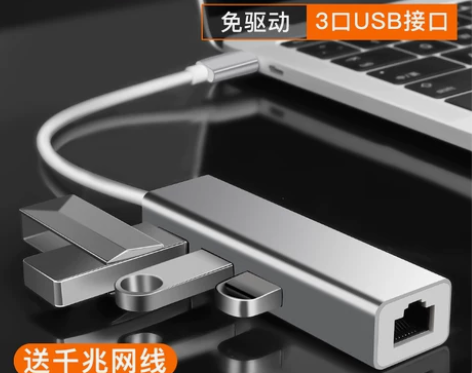 usb转网线转换器type-c适用联想苹果...