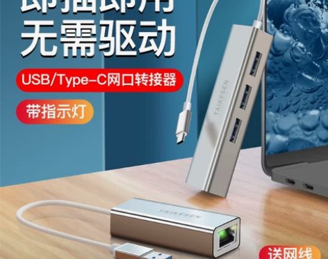 适用联想小新网线转接口笔记本电脑air 1...