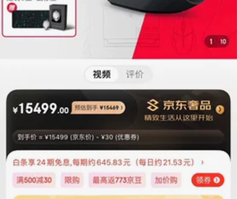 外星人r14台式机-9165B	原封国行 ...