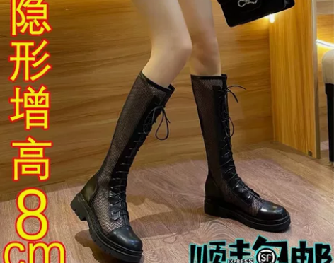 网格内增高靴子 8厘米 脚感很舒服 百搭！...