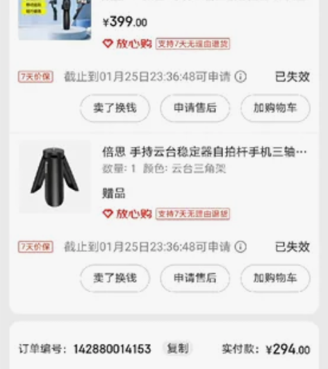倍思稳定器01，入手了运动相机，稳定器闲置...