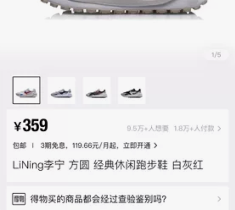 李宁运动鞋 无原盒 得物购入支持得物验证可...