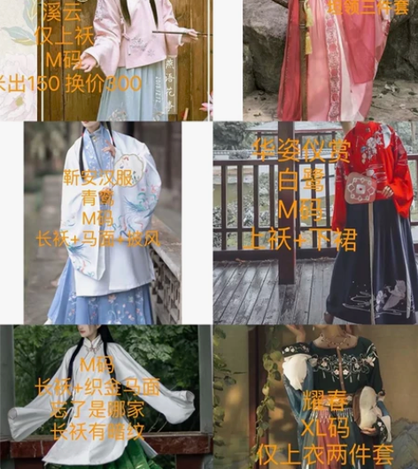 【可出可换cos】 都城南庄 繁歌引 米出...