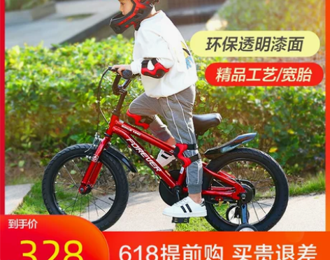 永久儿童自行车女男孩脚踏车3-6岁小孩学生...