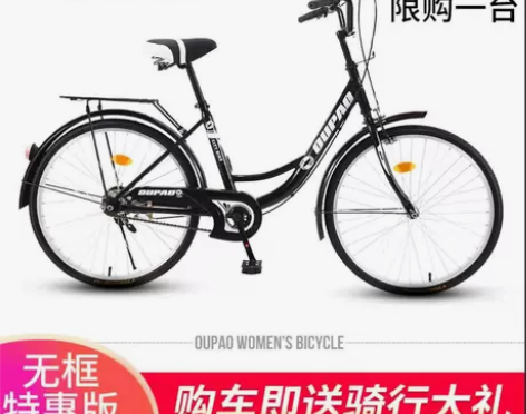 自行车女式成年轻便普通代步淑女通勤车男女学...