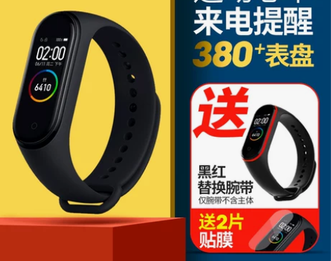 【过年不打烊】小米手环5全屏手环6彩屏4N...
