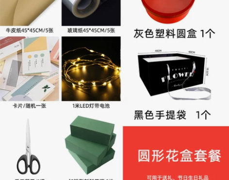 国庆节创意水果礼盒圆形装花束礼盒空插花包花...