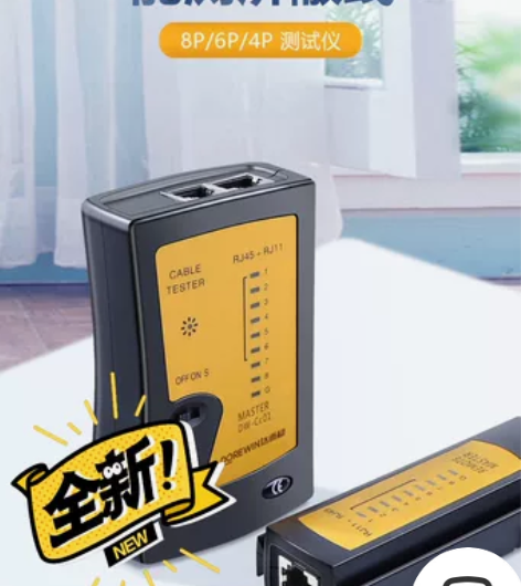网线测试仪网络查线测线器测线仪多功能专业宽...