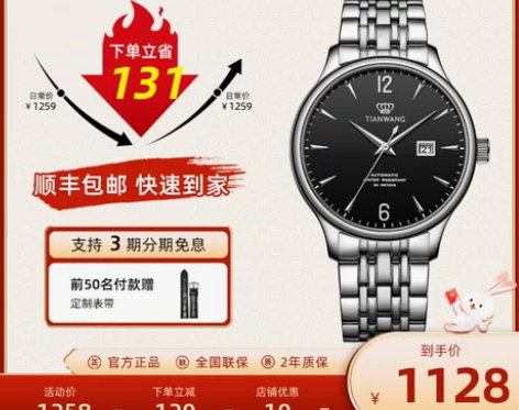 天王经典款昆仑5845 自动机械腕表日历钢...