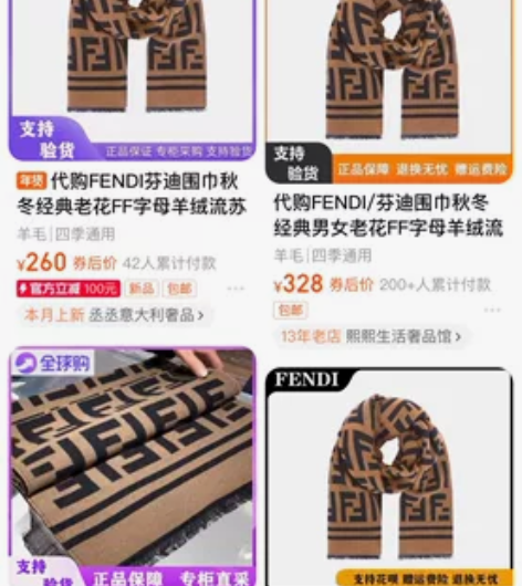 芬迪围巾、非正、这个价格不可能是正、 多长...