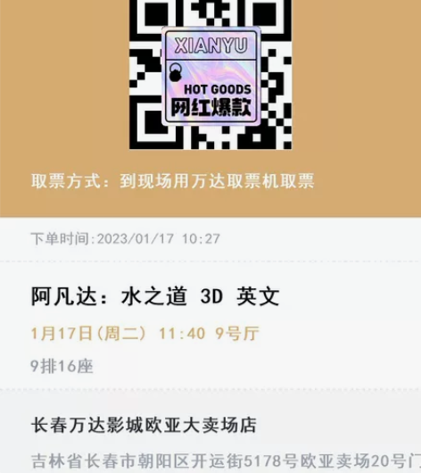 万达影城，万达电影票，一律15元起，在线秒...