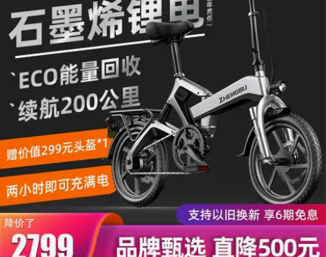 【狂欢价】【出行甄选】新款折叠电动车代步国...