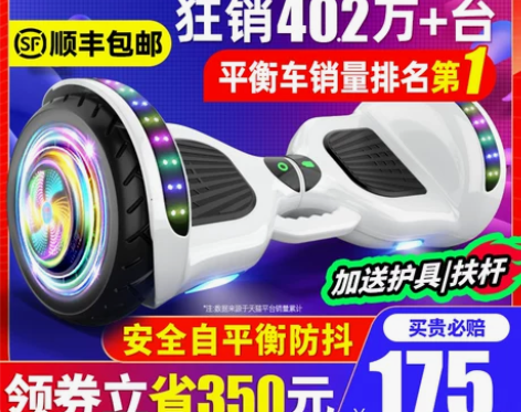 平衡车 领奥官方旗舰店电动儿童6一12智能...