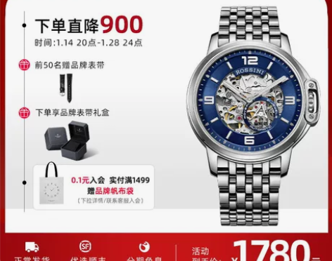 【预售】罗西尼手表男自动机械商务镂空时尚潮...