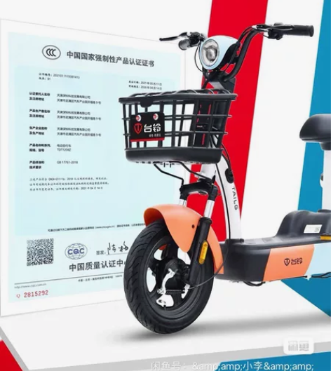 台铃电动车，台铃小彩豆，去年才买的，合肥包...