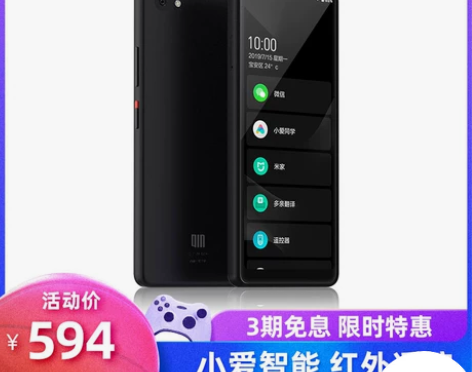 小米全网通4G小爱同学全面屏智能手机，送手...