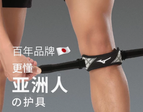 美津浓乒乓球护具 篮球乒乓球Mizuno髌...