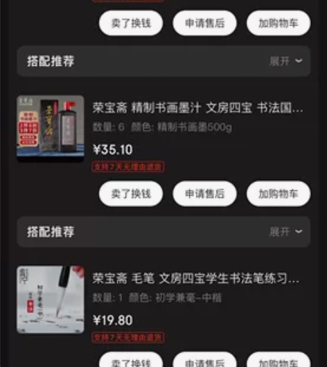 荣宝斋 宣纸 米字格练习纸*1 荣宝斋 精...