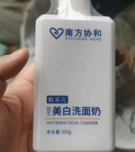 南方协和洗面奶美白淡斑提亮肤色烟酰基酸控油...