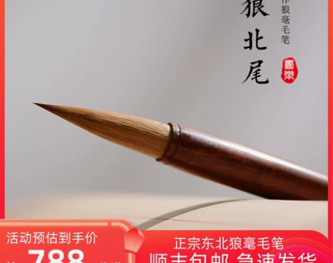 蜀乐文房  东北毛笔狼毫小楷中楷大楷行楷书...