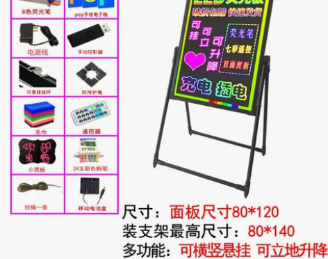 LED荧光板 广告板发光大小黑板店铺用门口...