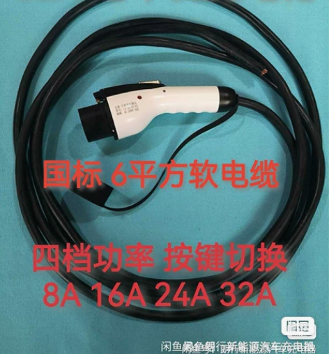 新能源 32a充电枪  32安充电桩  7...