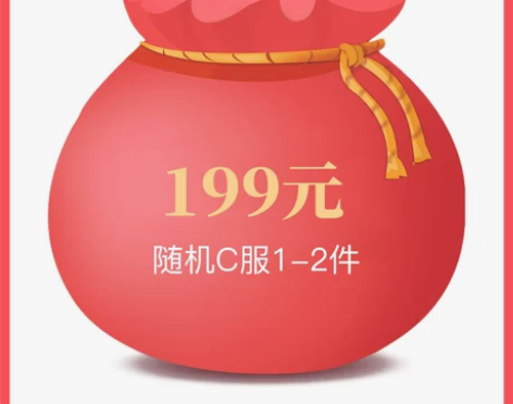 和顺动漫199元福袋cos服欧气爆棚cos...