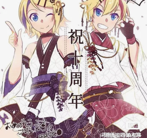 初兽猫 镜音 十周年 生日 贺图 倒计时 ...