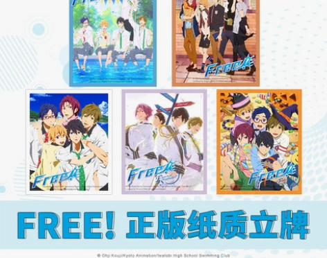 星河动漫 free男子游泳部正版周边色纸纸...