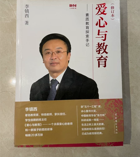 教育随笔系列图书,当当或卓越亚马逊购买,正...