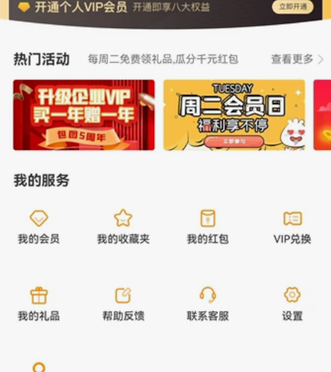 包图网个人会员##amp;amp;在线编辑...