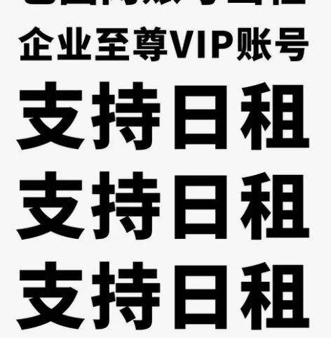 包图网账号出租 私私私 感兴趣的话点“我想...