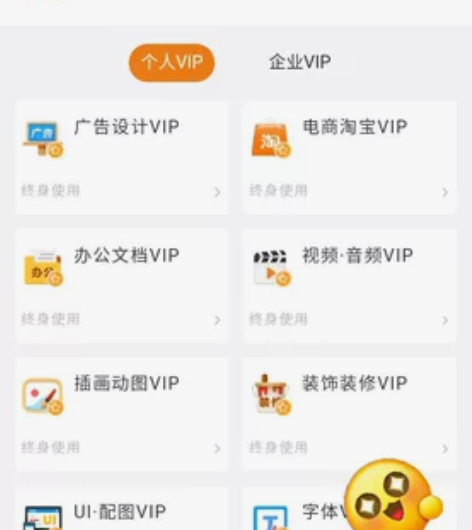 包图网终身VIP一天 | ) 被我发现了！...