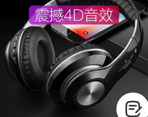 【狂欢价】蓝牙耳机头戴式无线手机电脑通用耳...