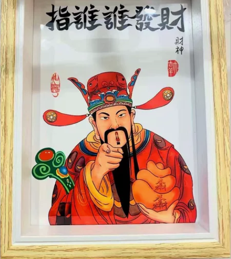 指谁谁发财财神字画暴富摆件财神爷装饰画创意...