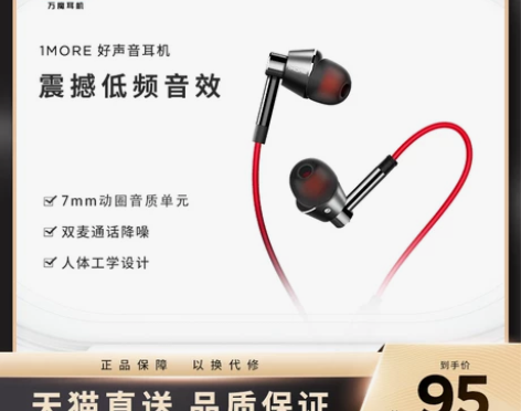 1MORE/万魔 1M301活塞耳机入耳式...