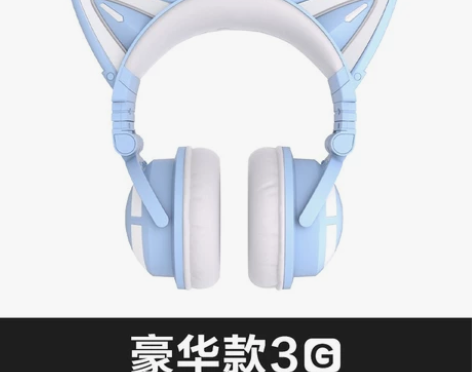收妖舞猫耳 目前只蹲白色3G（有没有入了四...