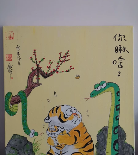 无框画 猛虎画 40*40厘米 全新 ...