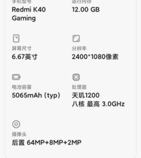 红米k40游戏手机增强版 感兴趣的话点“我...