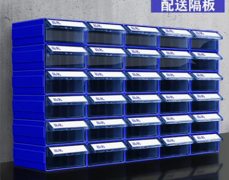 零件盒 配件零件盒抽屉式收纳盒物料盒元件盒...