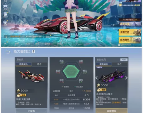 荒野行动PC 半藏：天魔伐灭+彩虹摩托3主...