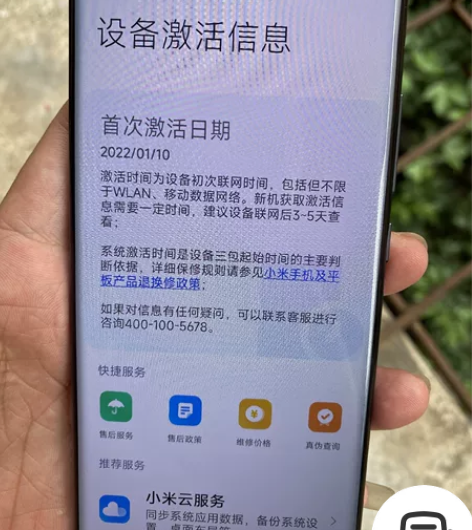 小米12 8+128  成色看图  同城自...