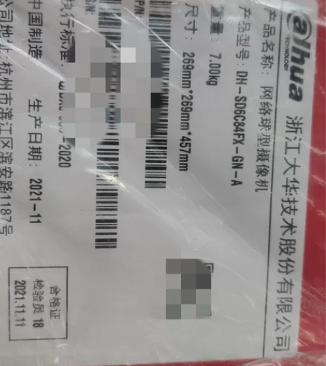 大华球机全新未拆封 支持人脸检测；支持人脸...