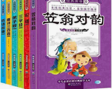 全6册国学启蒙彩图注音版三字经弟子规论语笠...
