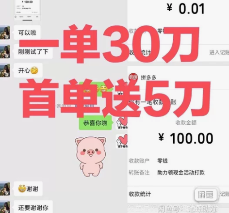 30次拼夕夕砍一刀,真人助力幸运用户新用户...